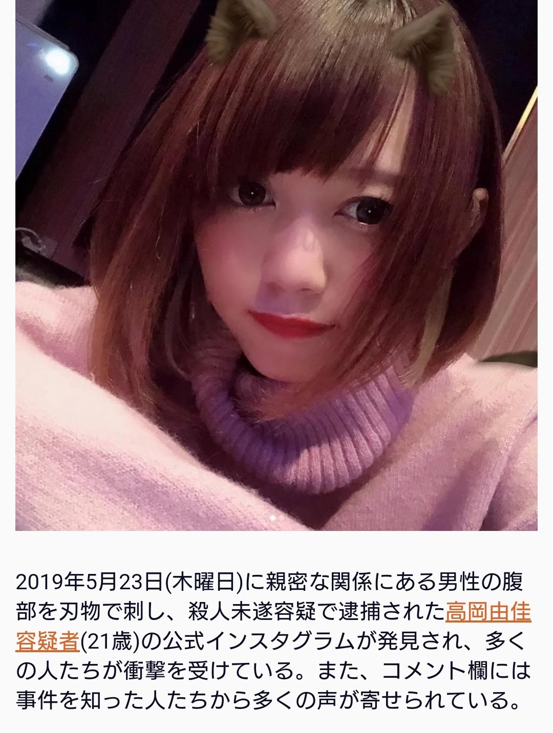 グレープフルーツムーン Na Twitterze 浮気 不倫って言葉をたまに聴くと包丁持ってホストをめった刺しした後 笑いながらタバコを吸っていた某女性声優似のこの人思い出すんだよねー 僕の保身の為にも 誰に似てるかは言わないけど T Co Sgznt4u4ne Twitter