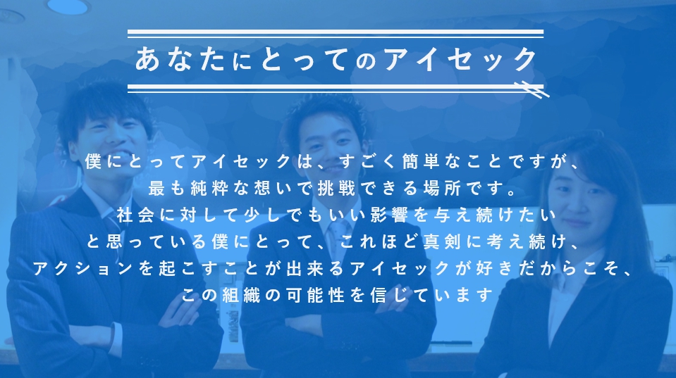 アイセック名古屋大学委員会 tweet media