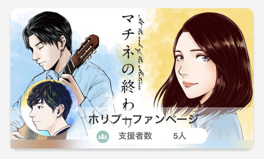 さっそくポイントファンディングのファンページに入ってくださったみなさま、ありがとうございます!?
このポイントが10万ポイントいったら新作のイラストを描いて追加します!(というお約束なのですが、いく気がしない。)
https://t.co/Nj6JEKt42t https://t.co/gNXa5hLGpE