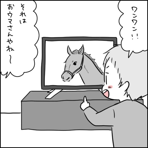 ワンワンとは一体…??
???? 