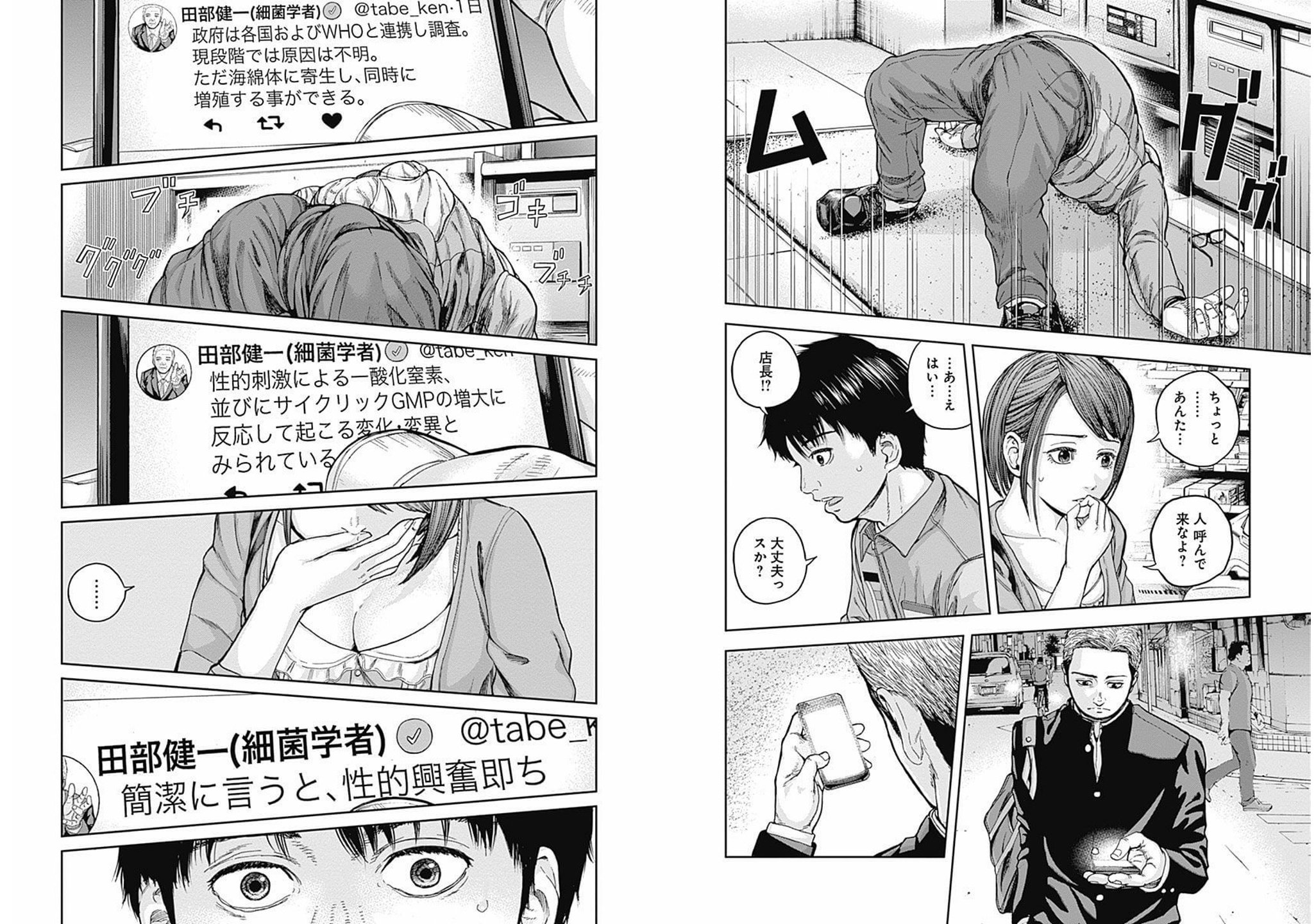 週刊ヤングジャンプ編集部 リビドーズ 全話無料 こちら本日いっぱいです 性 という怪物との戦いの物語 未だ見た事ない新しいバトル漫画を お探しの方も この機会に是非 T Co Vbkzjs2rp0 Twitter