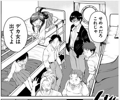 今回更新は16pなんですが、9p目ぐらいに
合コン最中イケメン君ばかりに注目がいき
相手にされない2人組クンというシチュエーション
があるのですが、か、哀しい…!!この感じわかり過ぎてツライな…笑)がんばれサノちん!スドちゃん!!
…次回更新は5月26日の予定です!! 