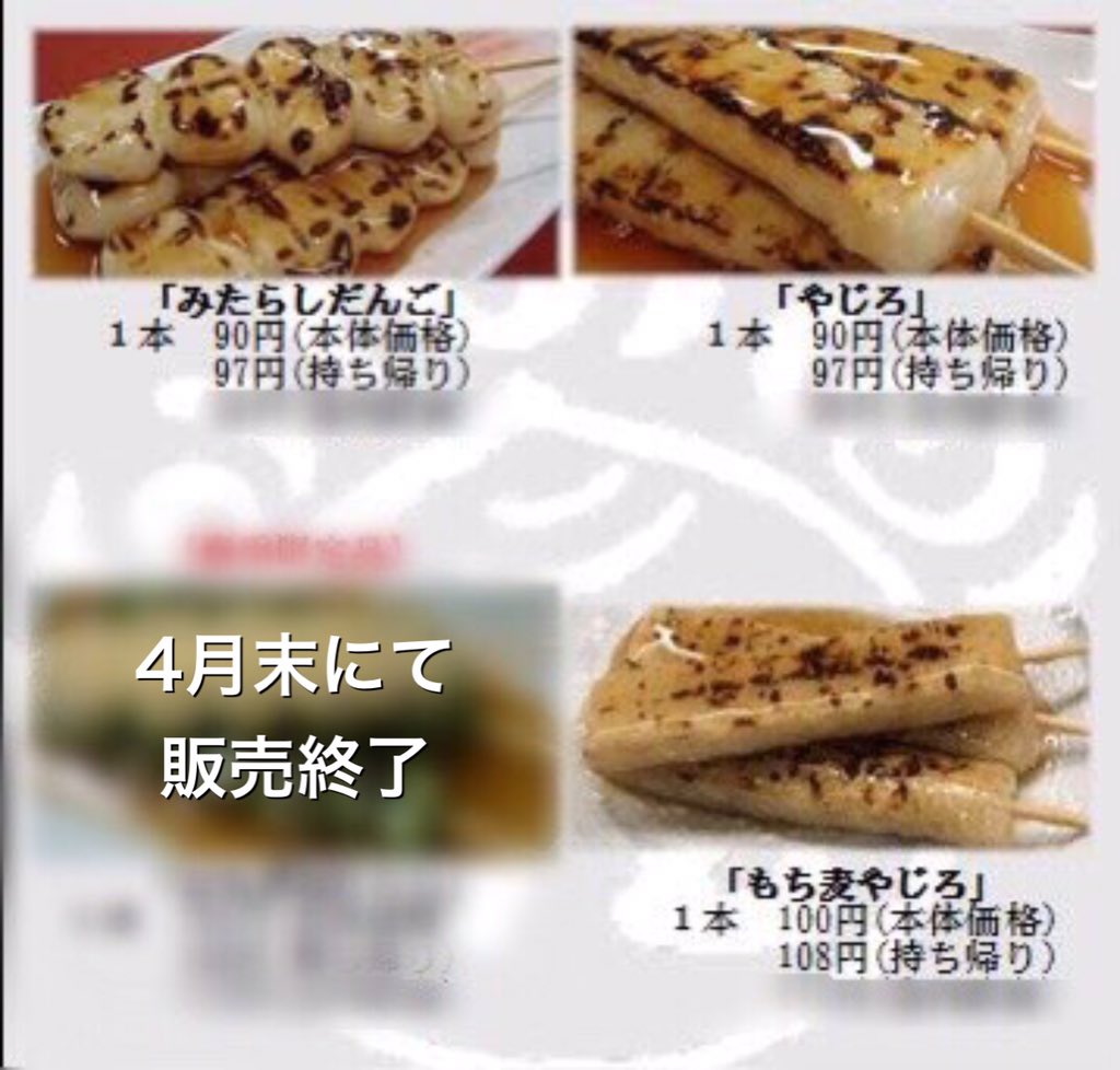いばら餅