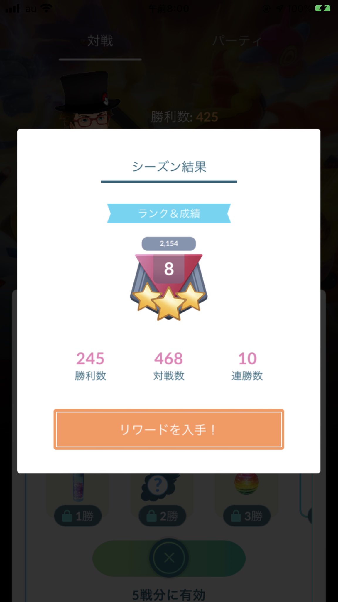 すごいわざマシン Twitter Search Twitter
