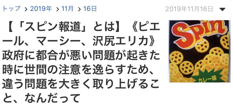 Misawa Yukiyo オバマゲートもオバマ逮捕もスピン報道だと思うのですが 政府や世界統一支配者が何を隠したいのかは分からない だって 今のオバマさんには世界を支配する力はないんだから どうでもよくない 目立つなよオバマさん 真意が見えなくなる