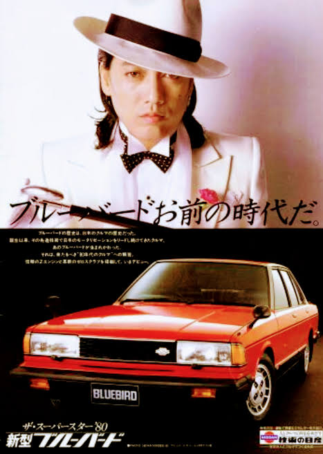 沢田研二 入手困難非売品A1サイズポスター 白いタキシード 沢田研二ポスターブルーバード つれなかっ