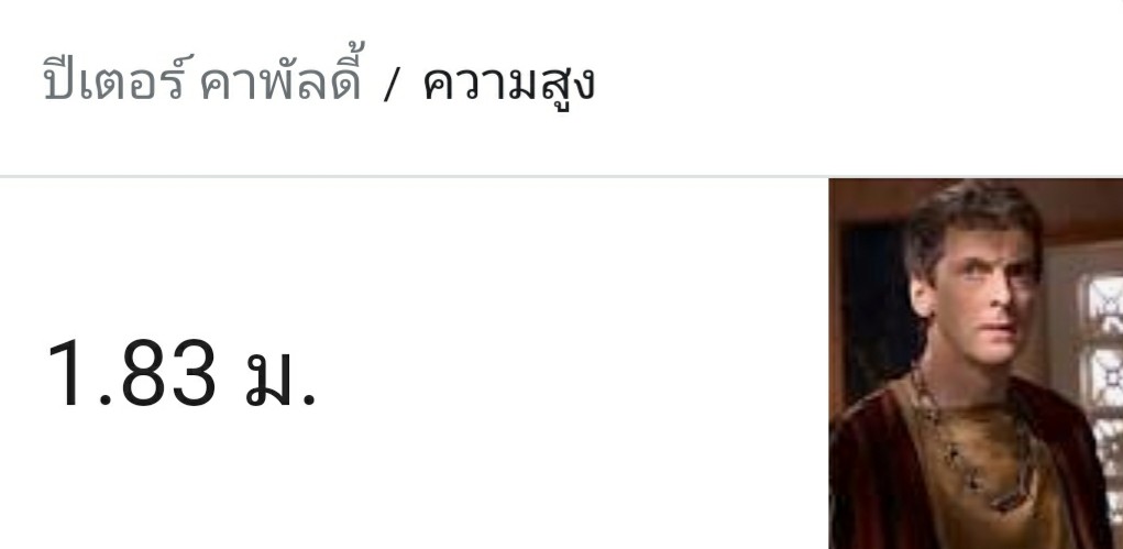 MasterOfTARDIS_'s tweet photo. :: นิดเดียวเอง หมายถึงส่วนสูงอ่ะ นิดเดียวเอง https://t.co/diZriQbaFj