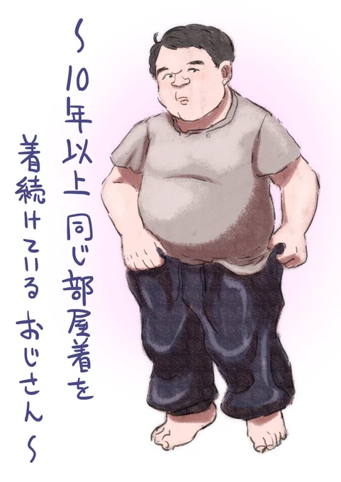 ～おじさん百景～41 