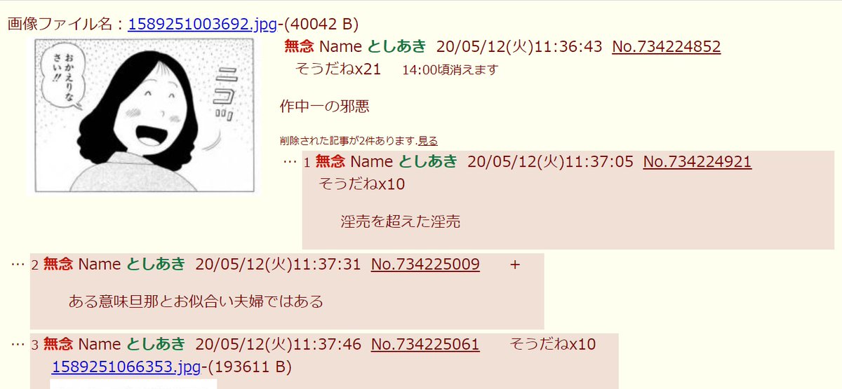 ふたばに書き込む勇気がないので ここで勝手に参加するツイッター 見た目は釣りバカ日誌 中身は闇金ウシジマくん そんな漫画が二次裏mayにて大流行中 連ちゃんパパ ふたばちゃんねる