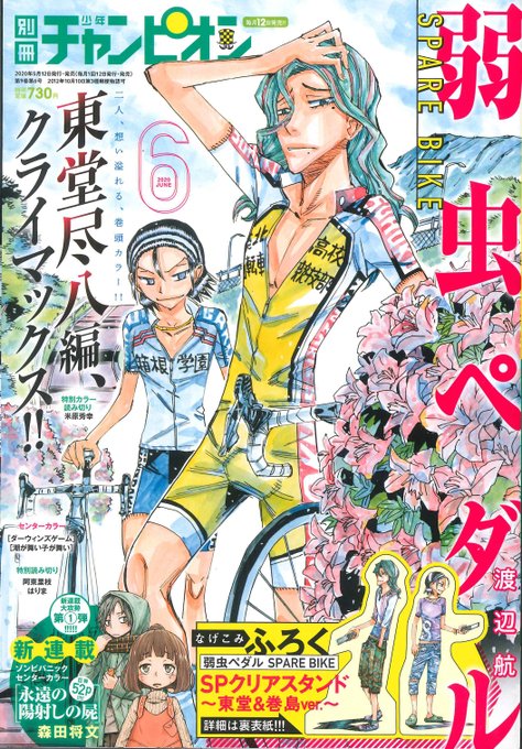 Popular Tweets Of 別冊少年チャンピオン編集部 1 تحليلات تويتر الرسومية الخاصة بهوتويت Whotwi