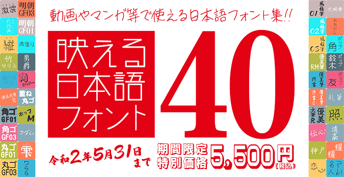 デザインポケット フォントダウンロードecサイトno 1 本日のメルマガ 40書体セットが5 500円 映える日本語フォント40 期間限定セール T Co Wrdvdoqlxl Font フォント 書体 デザイン Dpnews Font テロップ サムネ タイポ ロゴ