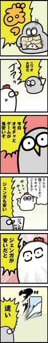 ニワトリの漫画が更新されました【火曜連載マンガ】トリあえず、ニワオ～第47話「子供」 | 漫画情報マガジン #めちゃマガ by #めちゃコミック  