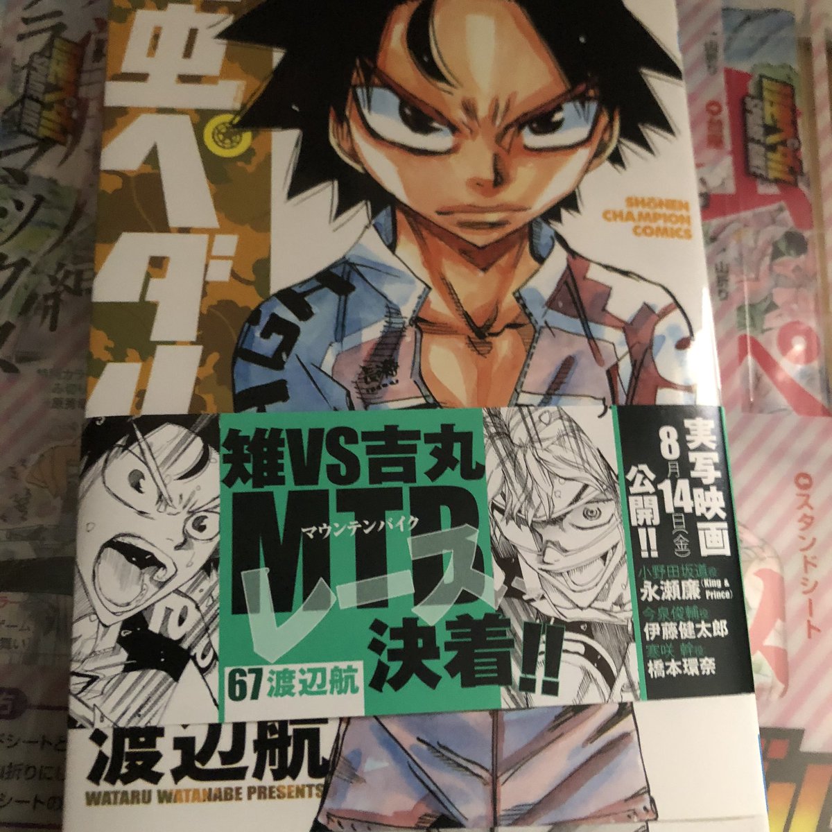 豆大福 Mtb編さぁ弱虫ペダル にねじ込まなくてもよかったんじゃ って思うんだけど スピンオフ 別立てでmtb漫画で成立する気が 主役系キャラ 雉くんと吉丸くんメインで 別アニメなら葦木くんと被らず雉くん宮野真守さんで吉丸くん岡本信彦さんでグッズも売れ 豆大福 Mtb編さぁ弱虫ペダル にねじ込まなくてもよかったんじゃ って思うんだけど スピンオフ 別立てでmtb漫画で成立する気が 主役系キャラ 雉くんと吉丸くんメインで 別アニメなら葦木くんと被らず雉くん宮野真守さんで吉丸くん岡本信彦さんでグッズも売れ