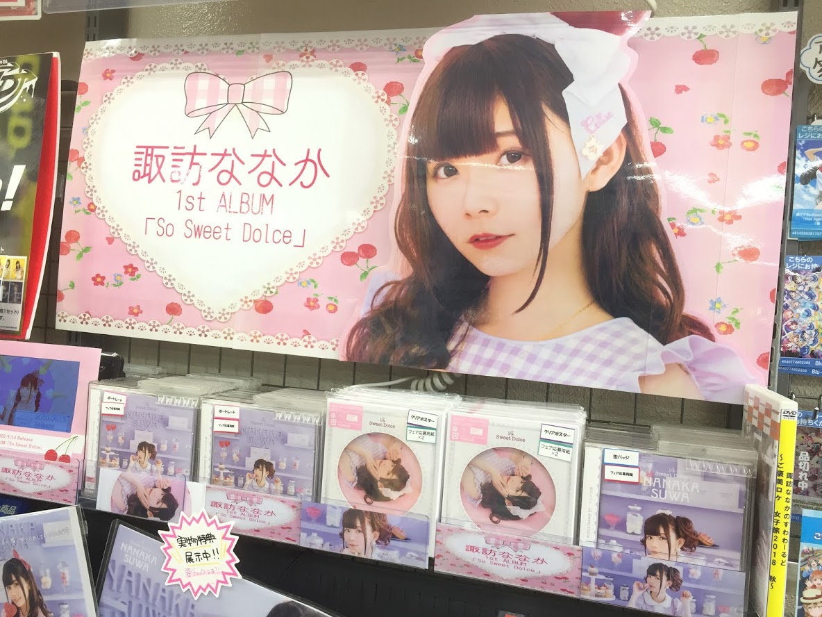 ゲーマーズ沼津店(『ラブライブ！サンシャイン!!』オフィシャルタイ