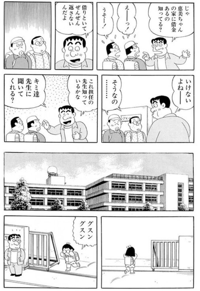 最終 パパ 連 回 ちゃん