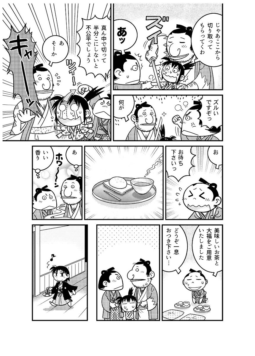 新撰組の近藤と芹沢がキャッキャするマンガです(2/2) https://t.co/vKxy3EzqmP
Kindleインディーズで全10話が無料で読めますぞ!