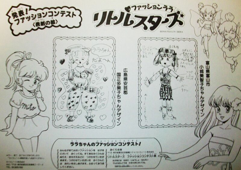んで、例のアレ。>当時投稿したお嬢さん達の、ファッション画が良い!w 