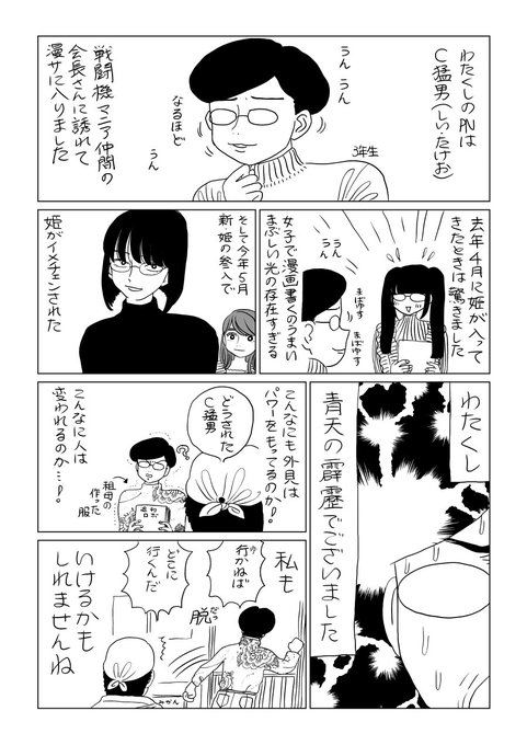 騎士たち 