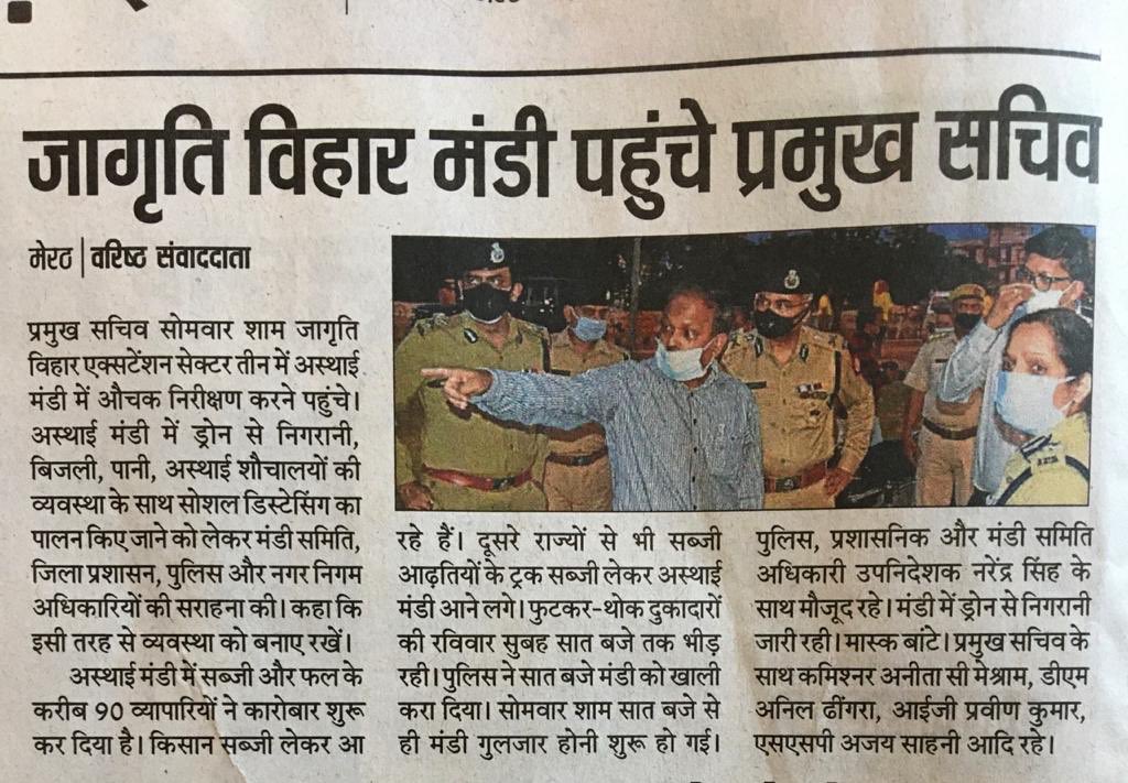 Director Mandi Parishad U P tweet media