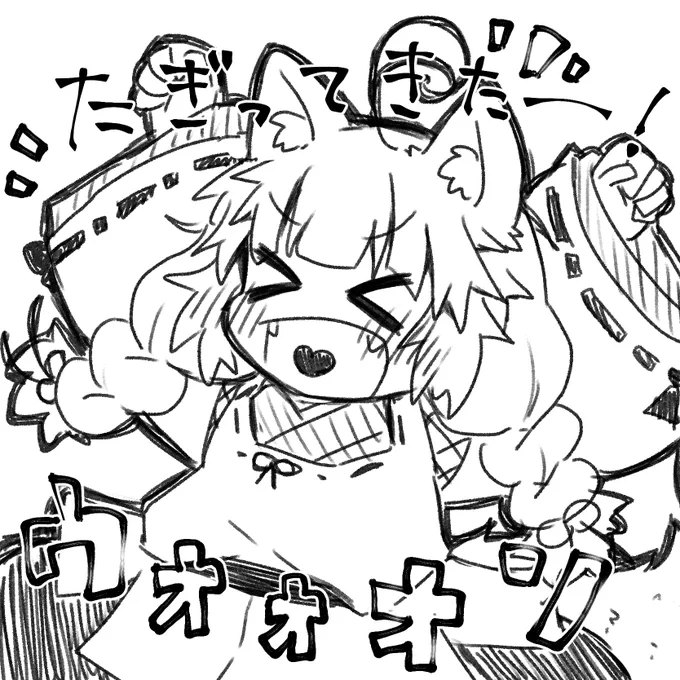 アドレナリンどばどばしてきた!!! 
