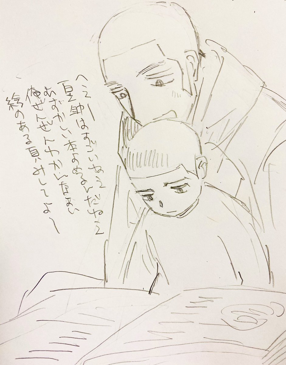 らくがき尾白 