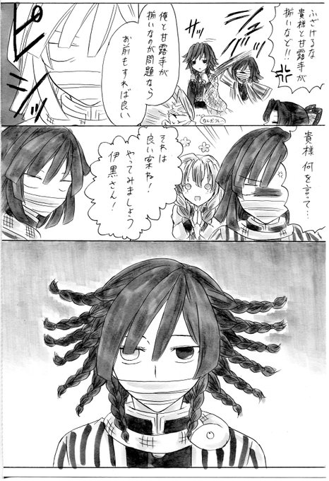 ばんちーさん と Picoyukina のやりとり 1 Whotwi グラフィカルtwitter分析