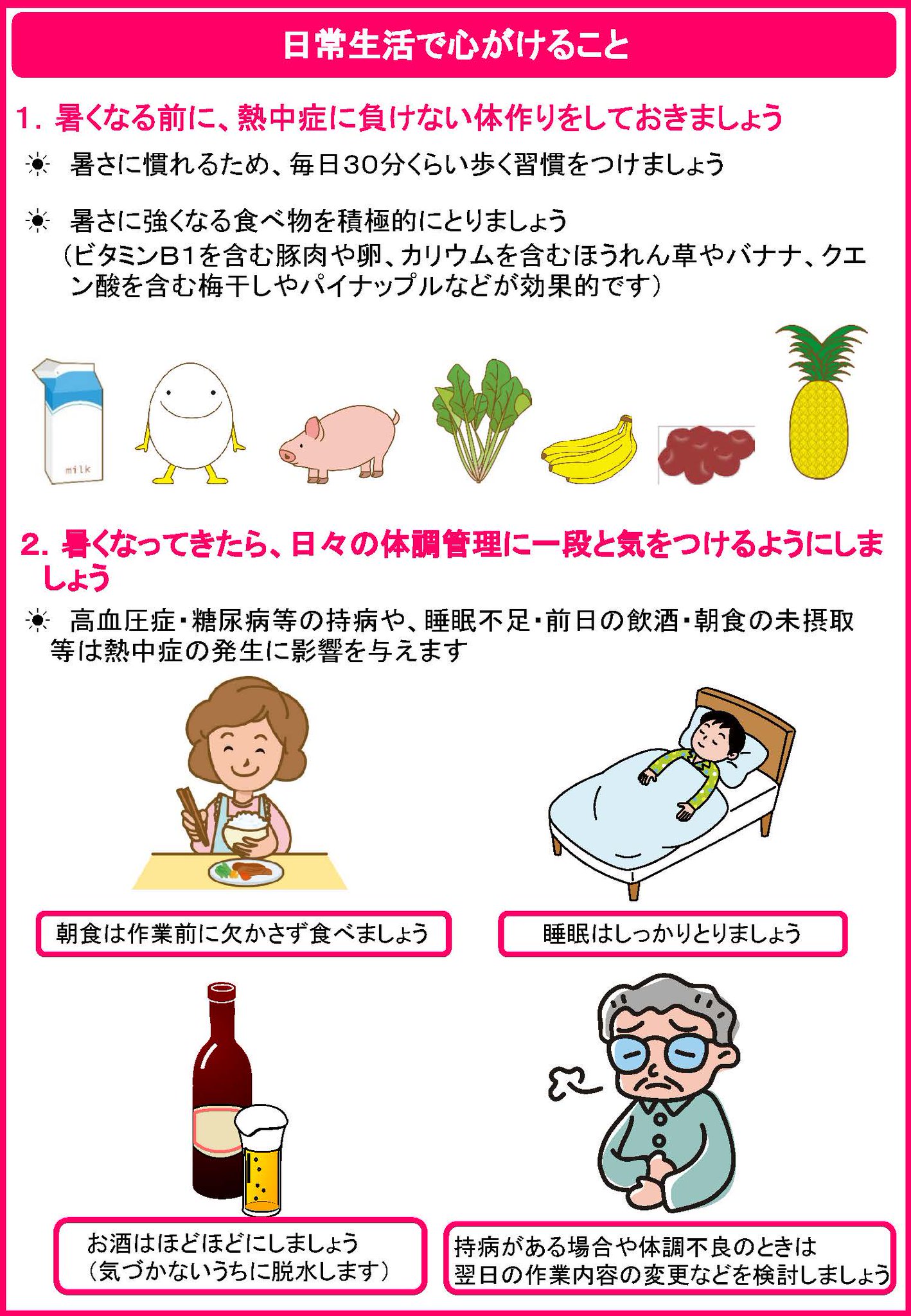 農林水産省 最近は急に暑くなり マスクを着用する際に体に熱がこもりやすくなってきているのではないでしょうか こまめな水分補給や日々の体調管理に一段と気を付けるなど 熱中症に注意してお過ごしください 農林水産省 最近は急に暑くなり マスクを着用する際に体に熱がこもりやすくなってきているのではないでしょうか こまめな水分補給や日々の体調管理に一段と気を付けるなど 熱中症に注意してお過ごしください