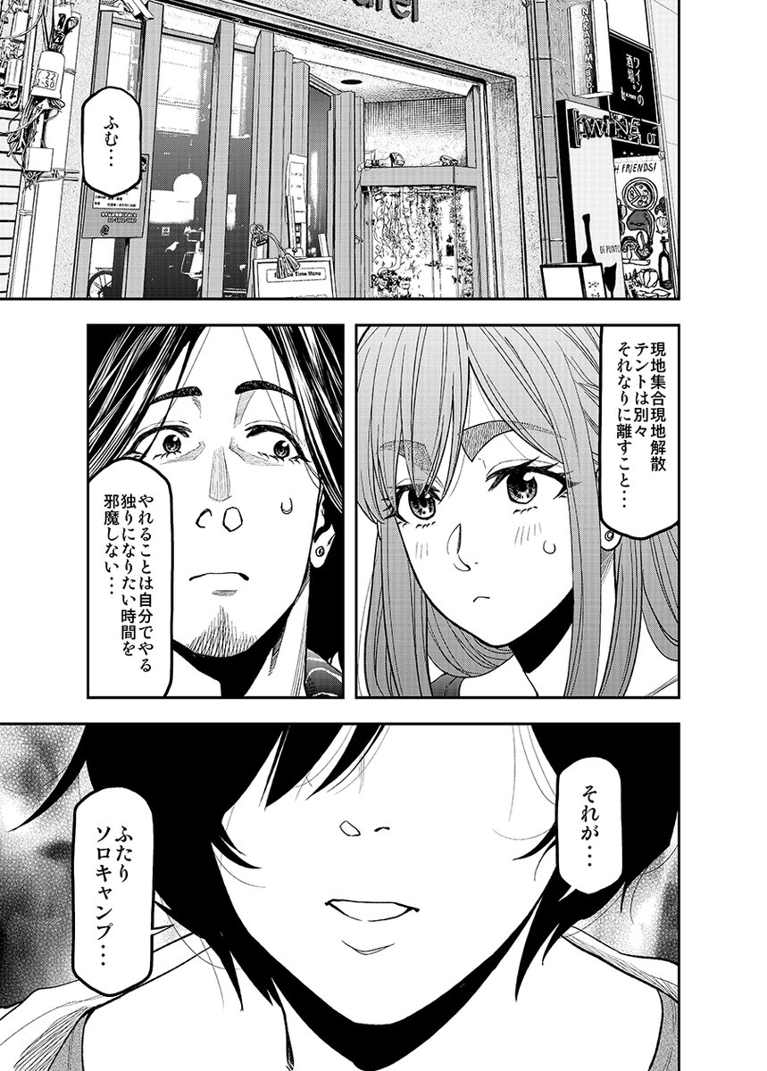 ふたりソロキャンプ表紙の!!!!!!
イブニング11号本日発売です!!!漫画の方も今回雫の可愛いシーン描けたと思うので是非!!ソーシャルディスタンス守ってチェックしていただけると嬉しいです!!!!