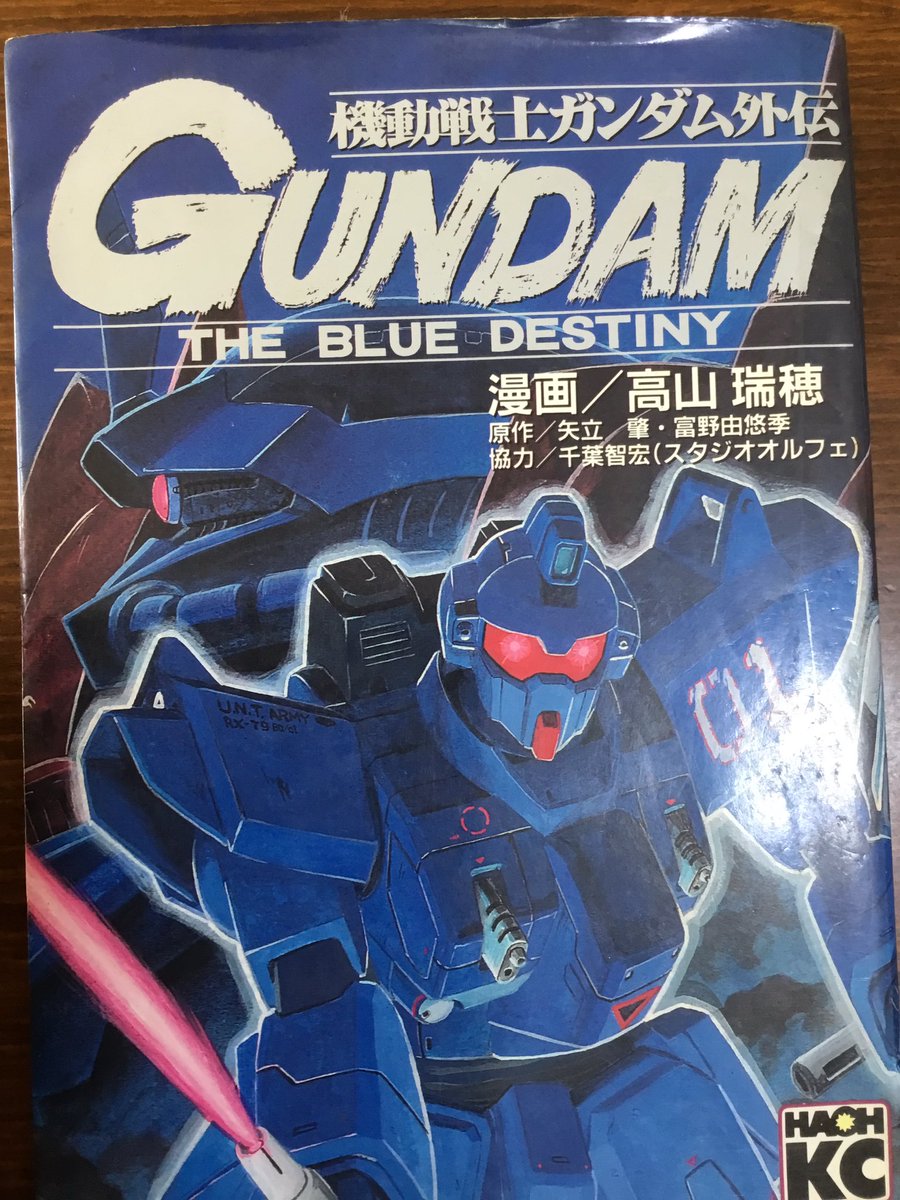 機動戦士ガンダム外伝 Twitter Search