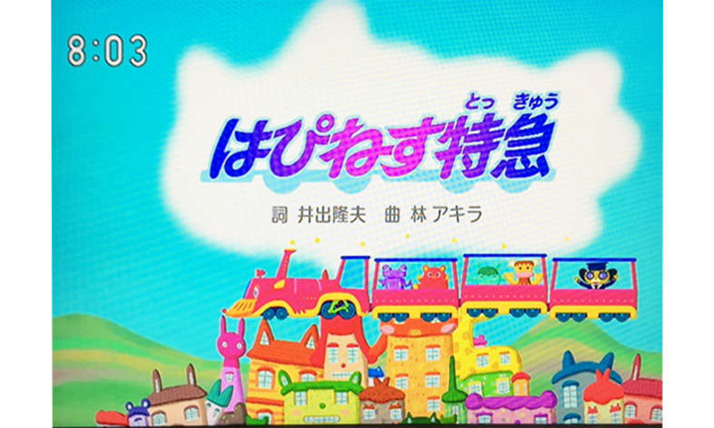 コロンゴ Nhkおかあさんといっしょ はぴねす特急 仕事しました 観てくださ おかあさんといっしょ 歌 Nhk アニメ アニメーション キャラ 電車