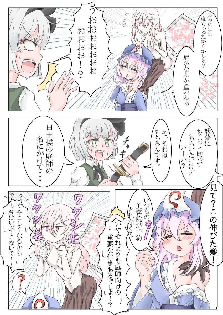 以前描いたゆゆ様のイラストの続きです | Samurai@博霊神社例大祭か 