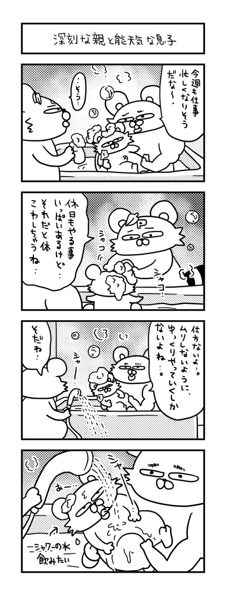 ぽこたろー育児漫画まとめ⑭

#育児漫画 #漫画 #子育て #0歳 #思ってたんと違う育児 #新生児 #4コマ漫画 #ぽこたろー育児漫画 