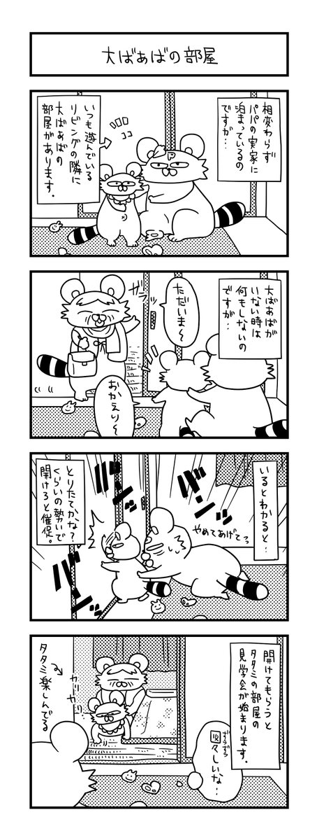 ぽこたろー育児漫画まとめ⑭

#育児漫画 #漫画 #子育て #0歳 #思ってたんと違う育児 #新生児 #4コマ漫画 #ぽこたろー育児漫画 