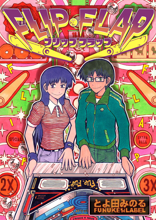 金剛寺さん6巻発売記念で自己出版中のKindle版コミックスセール中です。
『FLIP-FLAP』『カラー画集』¥430→¥99
『友達100人できるかな』1巻¥250→¥99
2〜5巻各¥430→¥250
『最近の赤さん』シリーズ¥430→¥250です。
5月いっぱいです。
お願い致します!!
https://t.co/rFmDZz623v 