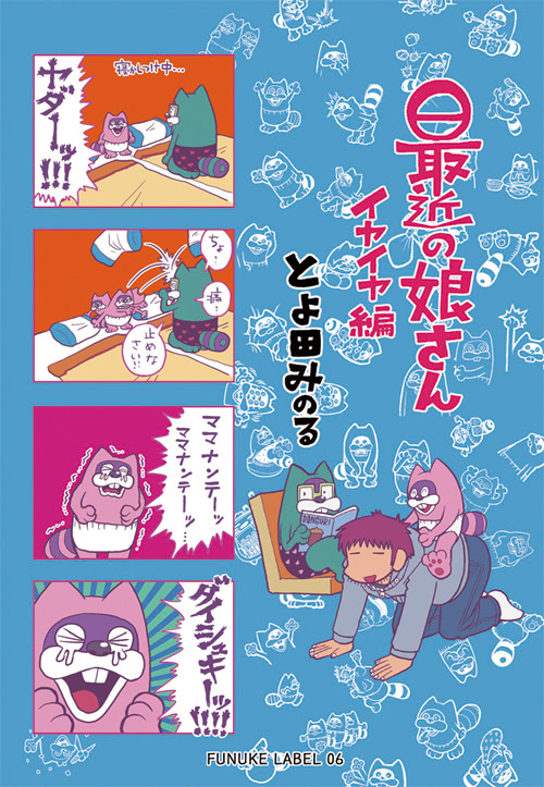 金剛寺さん6巻発売記念で自己出版中のKindle版コミックスセール中です。
『FLIP-FLAP』『カラー画集』¥430→¥99
『友達100人できるかな』1巻¥250→¥99
2〜5巻各¥430→¥250
『最近の赤さん』シリーズ¥430→¥250です。
5月いっぱいです。
お願い致します!!
https://t.co/rFmDZz623v 