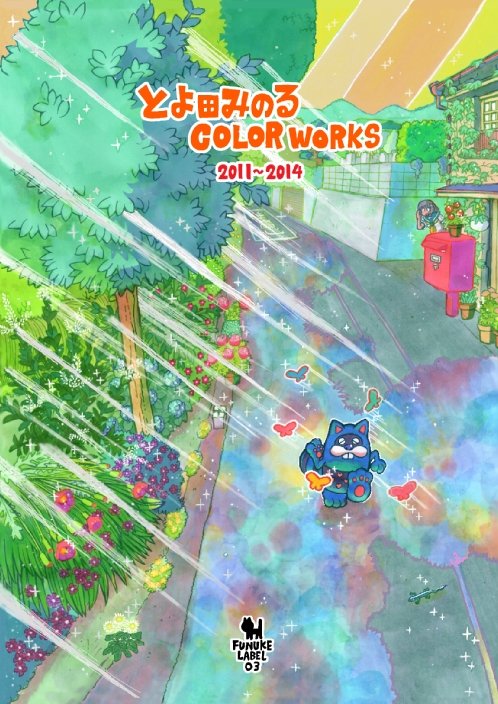 金剛寺さん6巻発売記念で自己出版中のKindle版コミックスセール中です。
『FLIP-FLAP』『カラー画集』¥430→¥99
『友達100人できるかな』1巻¥250→¥99
2〜5巻各¥430→¥250
『最近の赤さん』シリーズ¥430→¥250です。
5月いっぱいです。
お願い致します!!
https://t.co/rFmDZz623v 