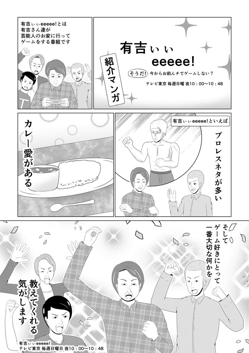 KAZU___KEY's tweet photo. パルミー1Pマンガコンテストのマンガを有吉ぃぃeeeeeで描かせていただきました！

読んでいただけると嬉しいです

#有吉ぃぃeeeee
#パルミー
#推しマンガ https://t.co/bzz1I63TFk