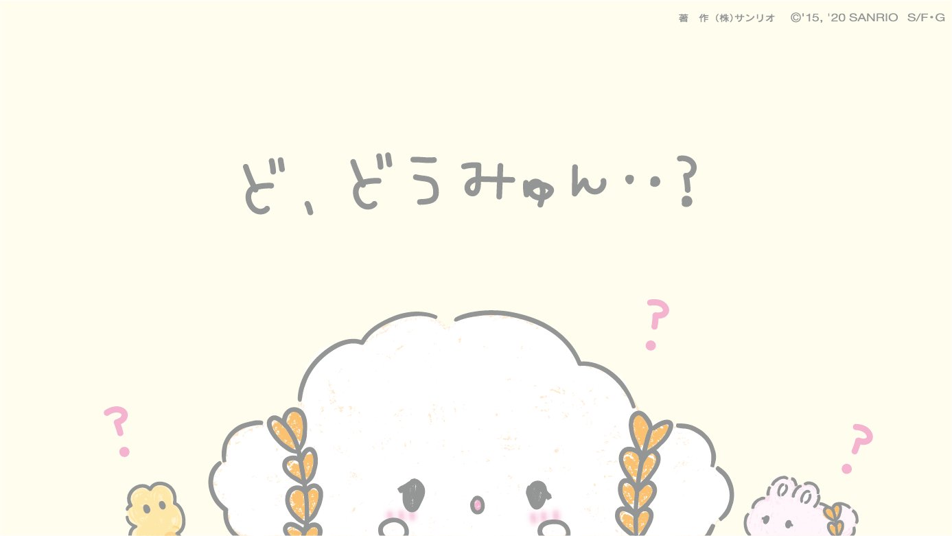 Twitter 上的 こぎみゅん 公式 サンリオキャラクター大賞 の中間発表がでたみゅん T Co Ywd5fqugkl うさぎさんとお友達 T Co G3idgytcuz Twitter