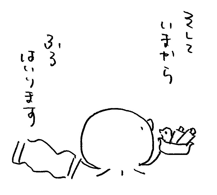 #たこのテレワーク実況 