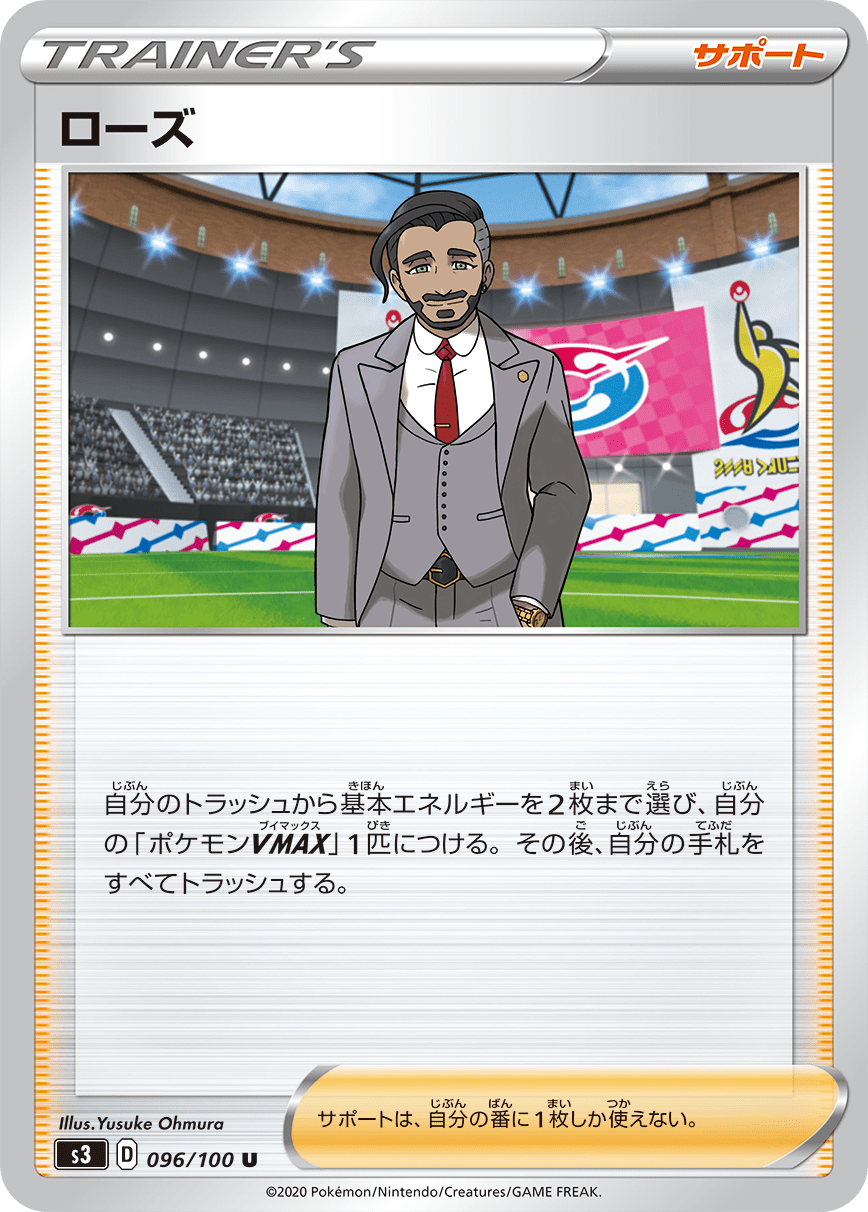 Twitter 上的 ポケカ速報 ポケモンカード探し 新カード ネズ ローズ ローズタワー ハイド悪エネルギー ムゲンゾーン収録 ムゲンゾーン 収録カードリスト情報まとめ T Co Re2vv1nkax ポケカ ポケモンカード T Co J0cvdby8pt Twitter
