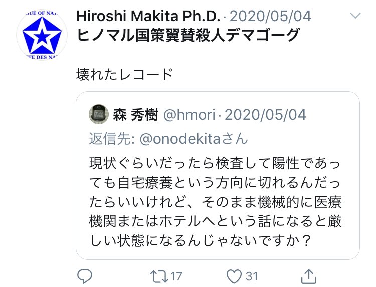 コロラド 牧田寛元助教が何度も何度も答え合わせ必要発言 Vol2 2ページ目 Togetter コロラド 牧田寛元助教が何度も何度も答え合わせ必要発言 Vol2 2ページ目 Togetter