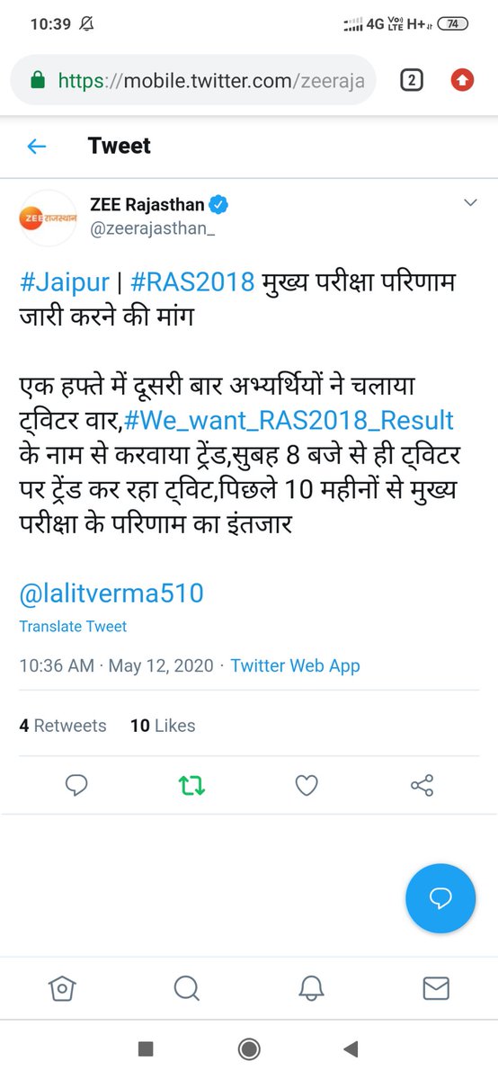 trivedi_himadri's tweet photo. #We_Want_RAS2018_Result is trending on twitter , thank uh @zeerajasthan_ @Upenyad04535960 . Humble Request to  @pantlp ji  kindly publish it tomorrow 🙏 @ashokgehlot51 @SachinPilot @avinashkalla #We_want_RAS2018_Result  @RajGovOfficial @RajCMO https://t.co/0MVmxc7HIw