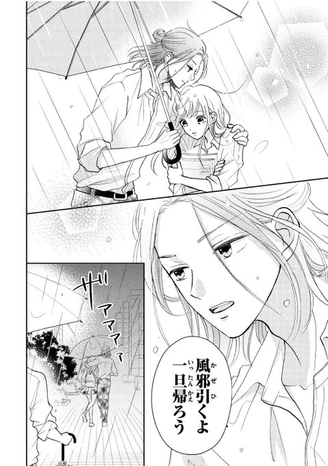 ふかさわ映 Hayuruf さんのマンガ一覧 ツイコミ 仮 ふかさわ映 Hayuruf さんのマンガ一覧 ツイコミ 仮