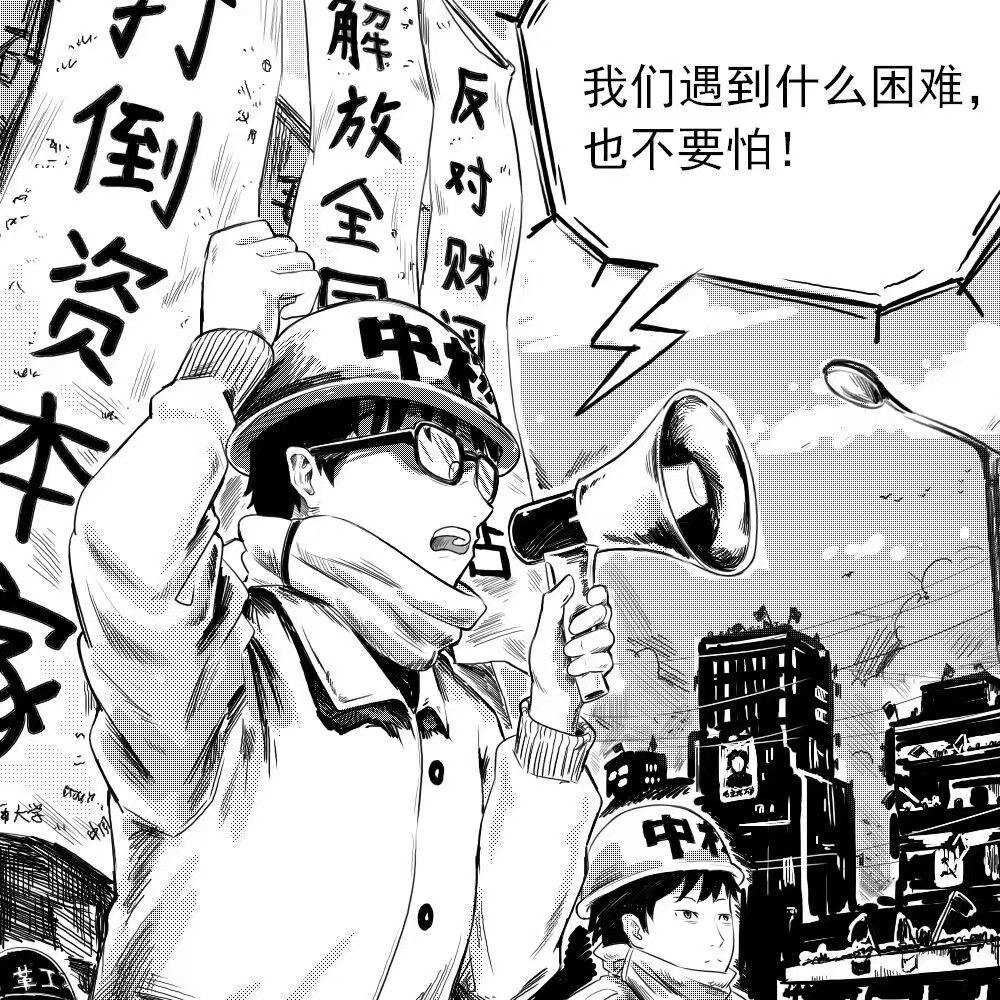 中国共产主义工人党 革命列宁主义en Twitter 找到这个漫画原型了https T Co Guogcn3fzc