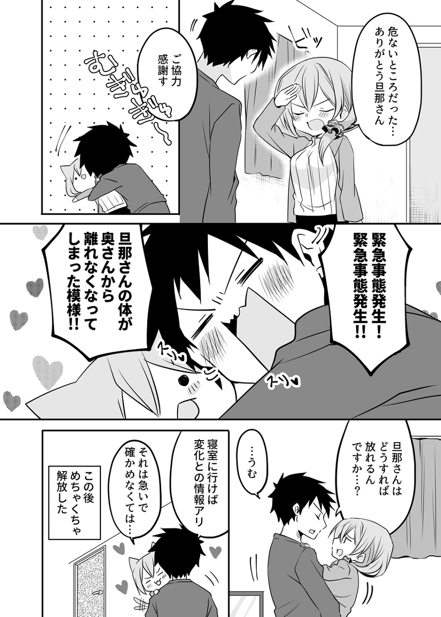 いい夫婦の話。 #漫画 #創作男女 #オリジナル #創作 https://t.co/7BZiKdWMWF 
