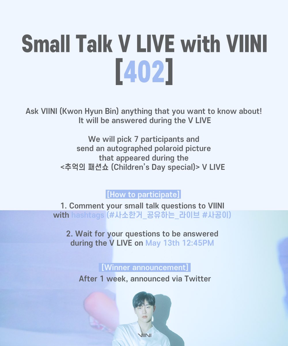 VIINI (권현빈) Official tweet media