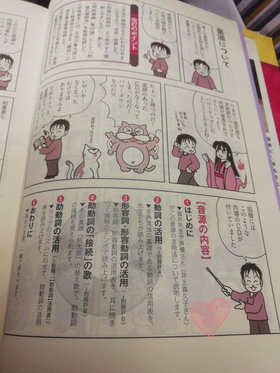 Logic S家庭教師 権力闘争戦士 富井さんの古典文法で井上喜久子お姉ちゃんが絡む証拠 古典文法を覚えるための歌を歌ってくれてるのですよ 井上喜久子お姉ちゃんが