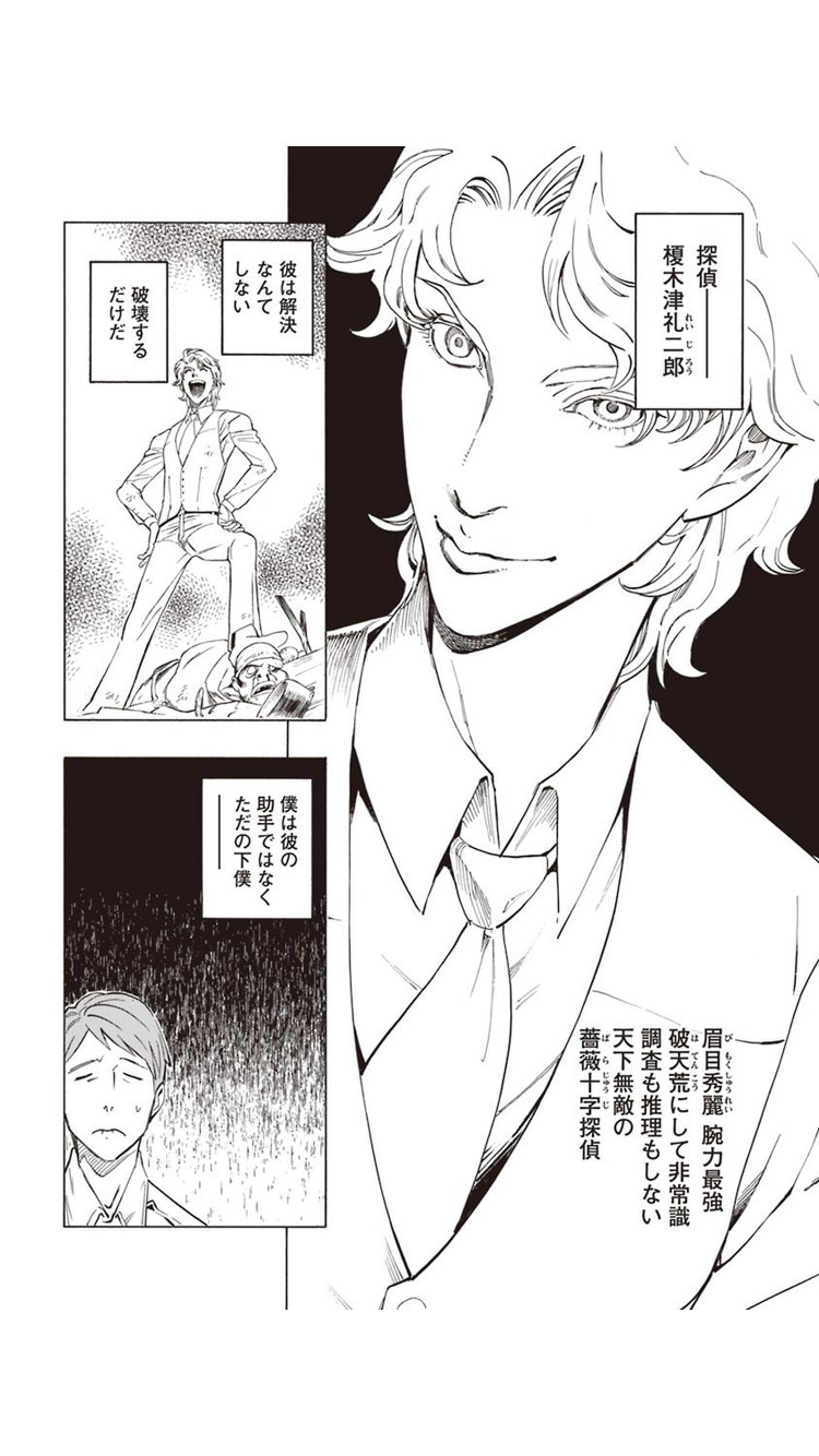 漫画、京極夏彦まとめ 京極夏彦の人気作品 | 無料試し読みもできる漫画・電子書籍