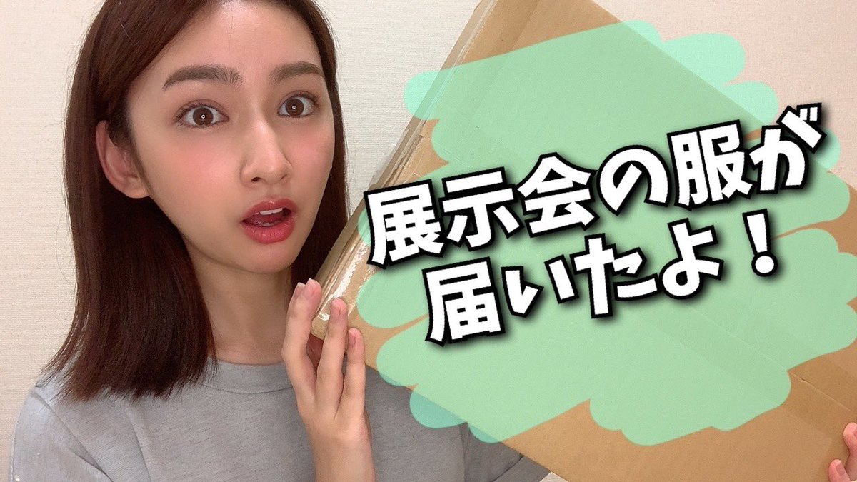 YouTube更新しましたー！👗

【私服紹介】服が届いたので早速着てみた！ youtu.be/ktE30kschvU <a href="/YouTube/">YouTube</a>より