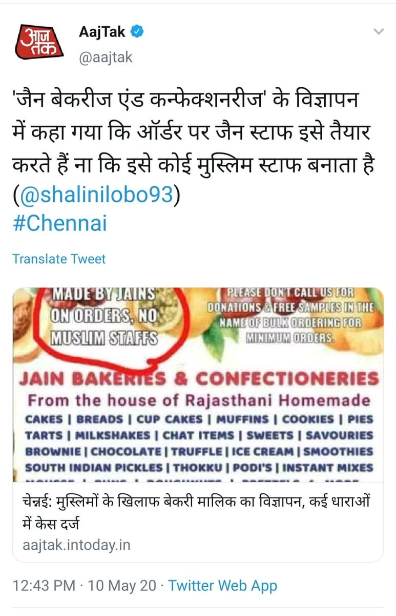 Mehvish786's tweet photo. @MJALSHRIKA @ABZayed Non-Muslim bakeries explained that they don't have muslim Staff #Islamophobiainindia https://t.co/kebU3002fB